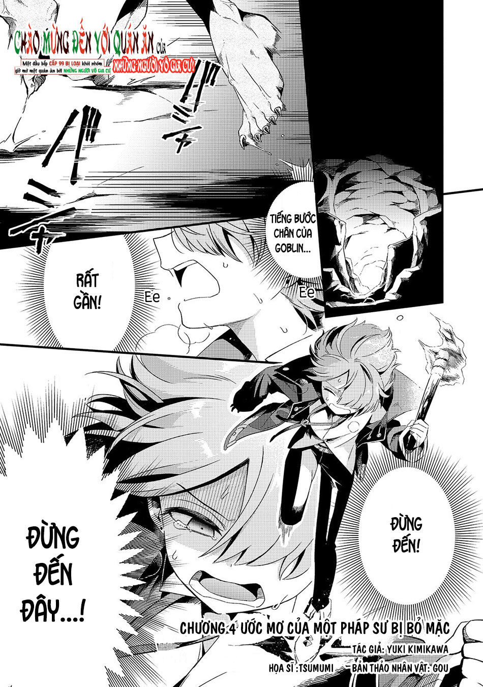 Tsuihousha Shokudou E Youkoso! Chapter 4 - 2