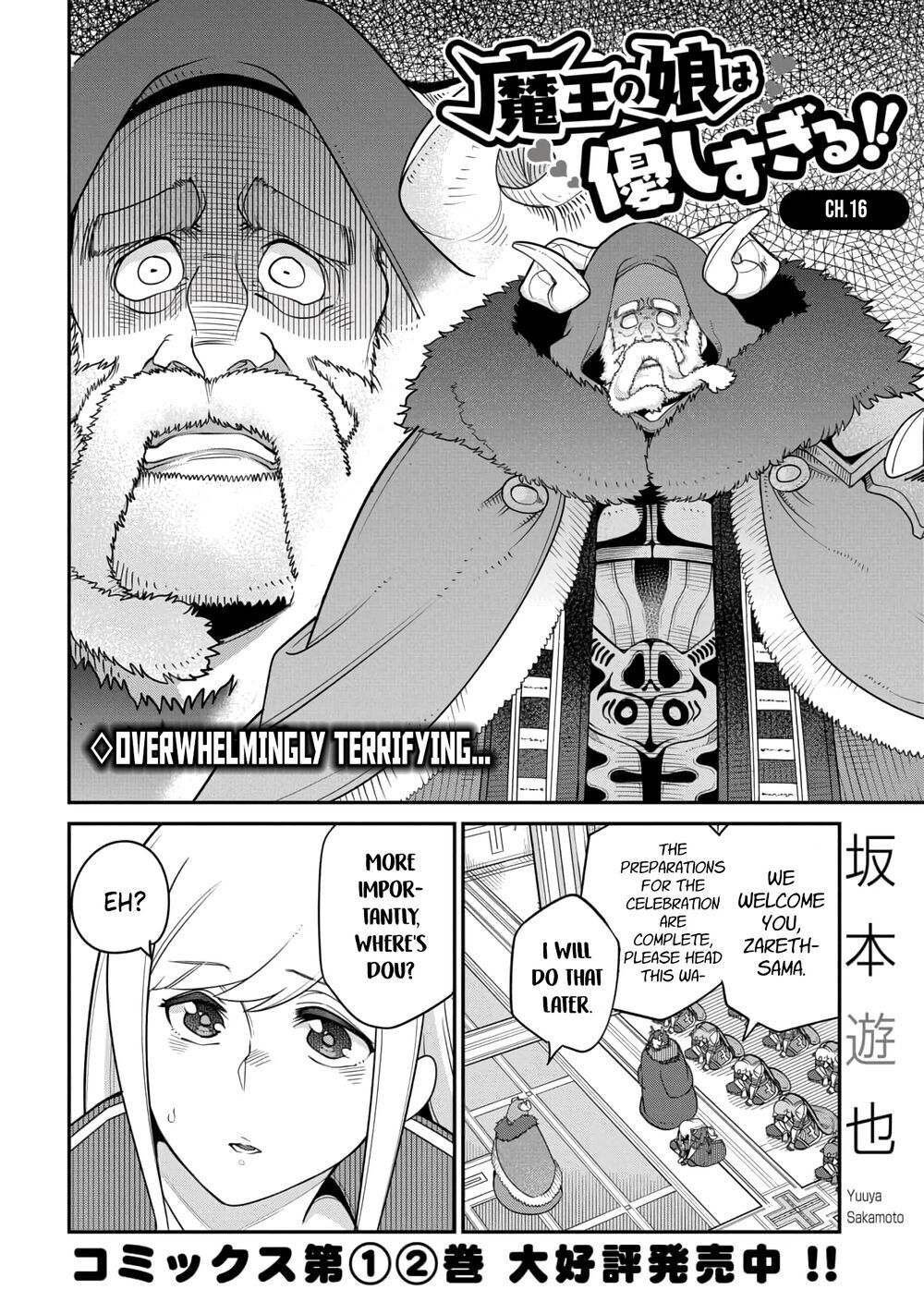 Maou No Musume Wa Yasashi Sugiru!! Chapter 16 - 4