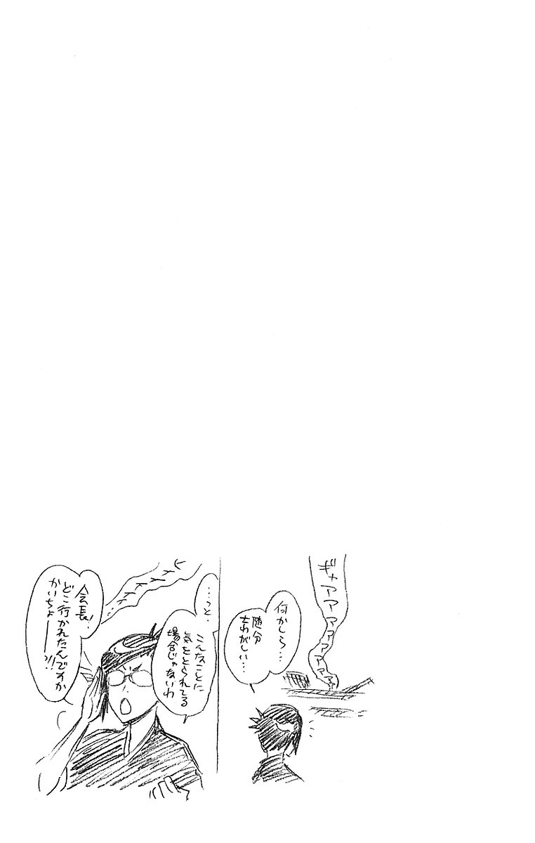 Thần Chết Ichigo Chapter 197 - 21