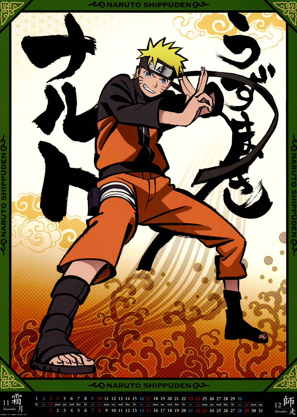 Naruto Chapter 611 - 20