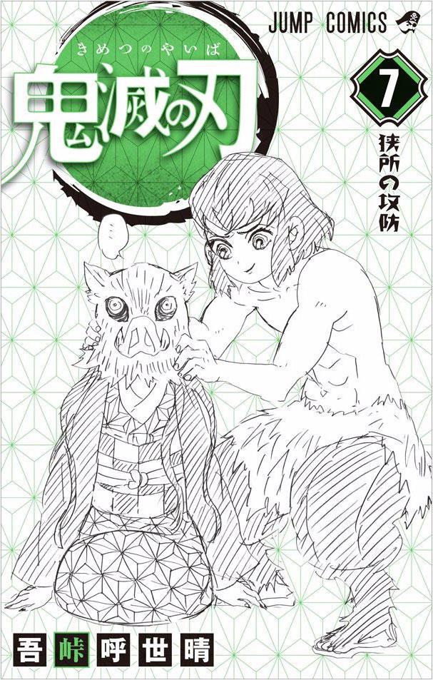 Thanh Gươm Diệt Quỷ Chapter 61.5 - 20
