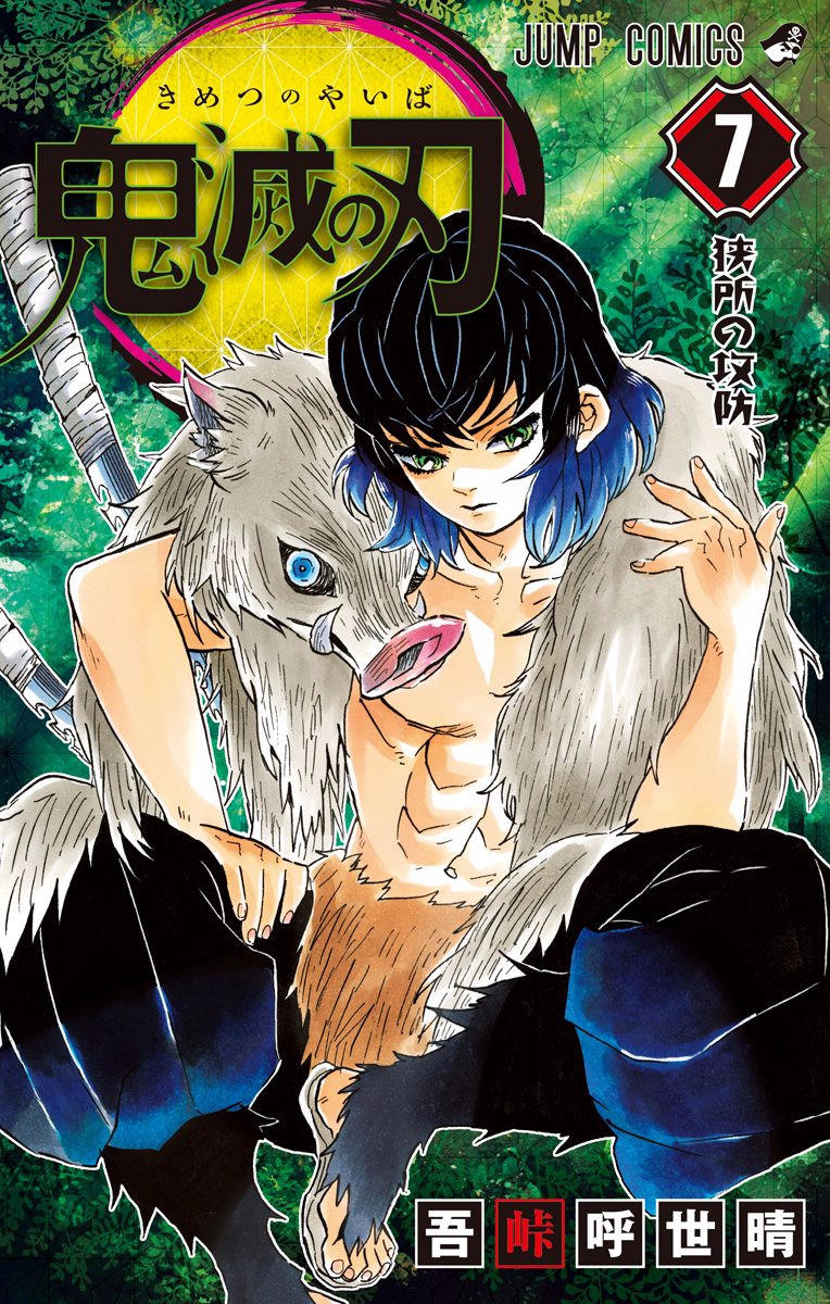 Thanh Gươm Diệt Quỷ Chapter 61.5 - 4