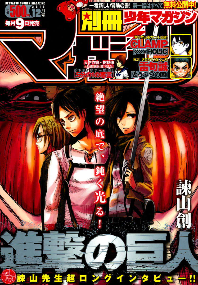 Đại Chiến Người Khổng Lồ Chapter 14 - 5