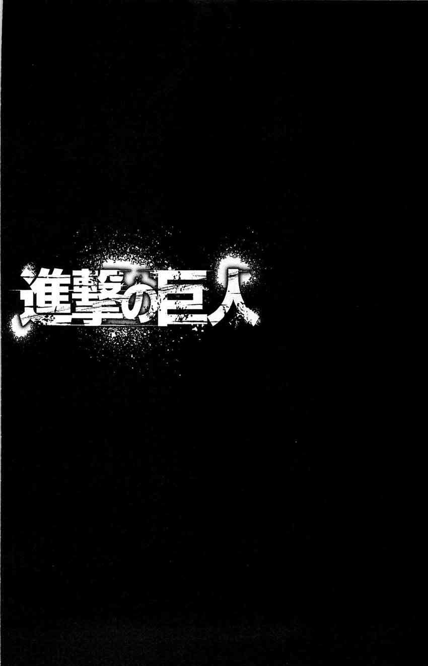 Đại Chiến Người Khổng Lồ Chapter 7 - 1