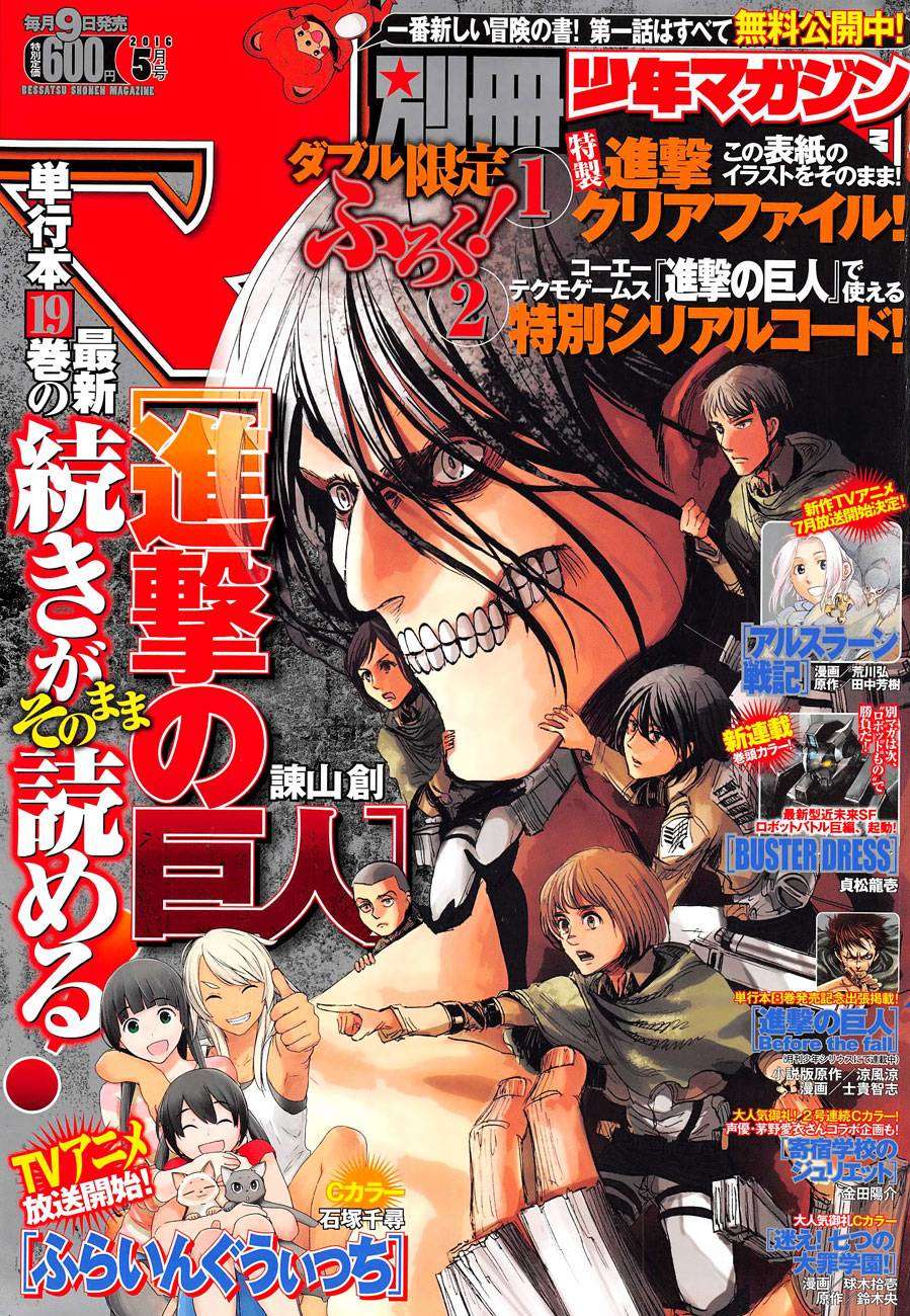 Đại Chiến Người Khổng Lồ Chapter 80 - 1