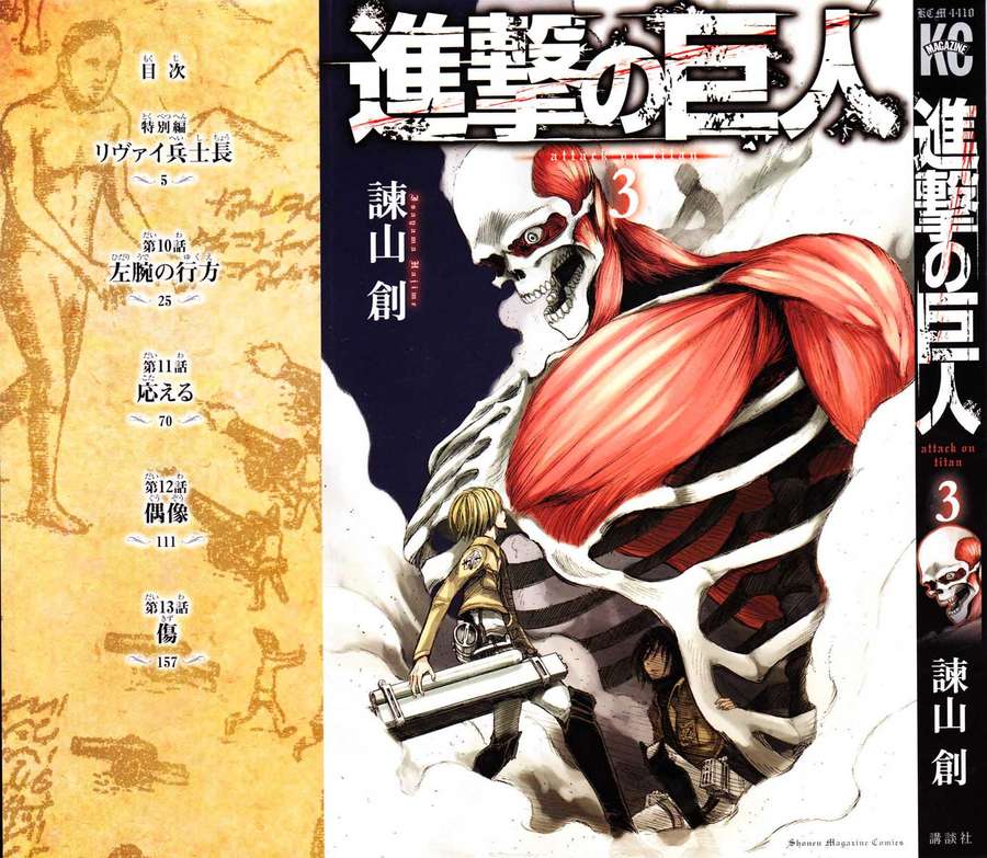 Đại Chiến Người Khổng Lồ Chapter 9.5 - 1