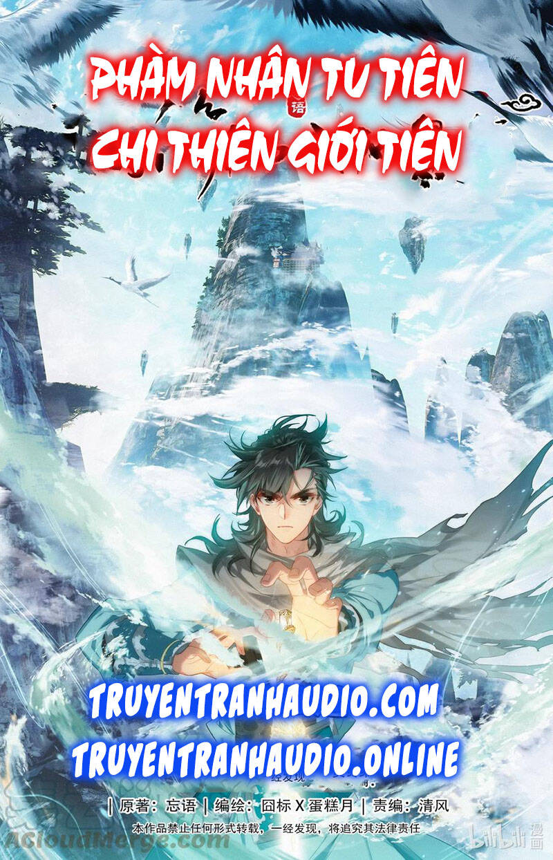 Phàm Nhân Tu Tiên Chi Tiên Giới Thiên Chapter 79 - 1