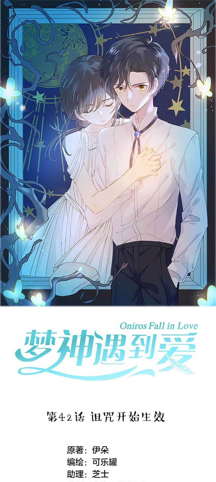 Khi Mộng Thần Yêu Chapter 42 - 2