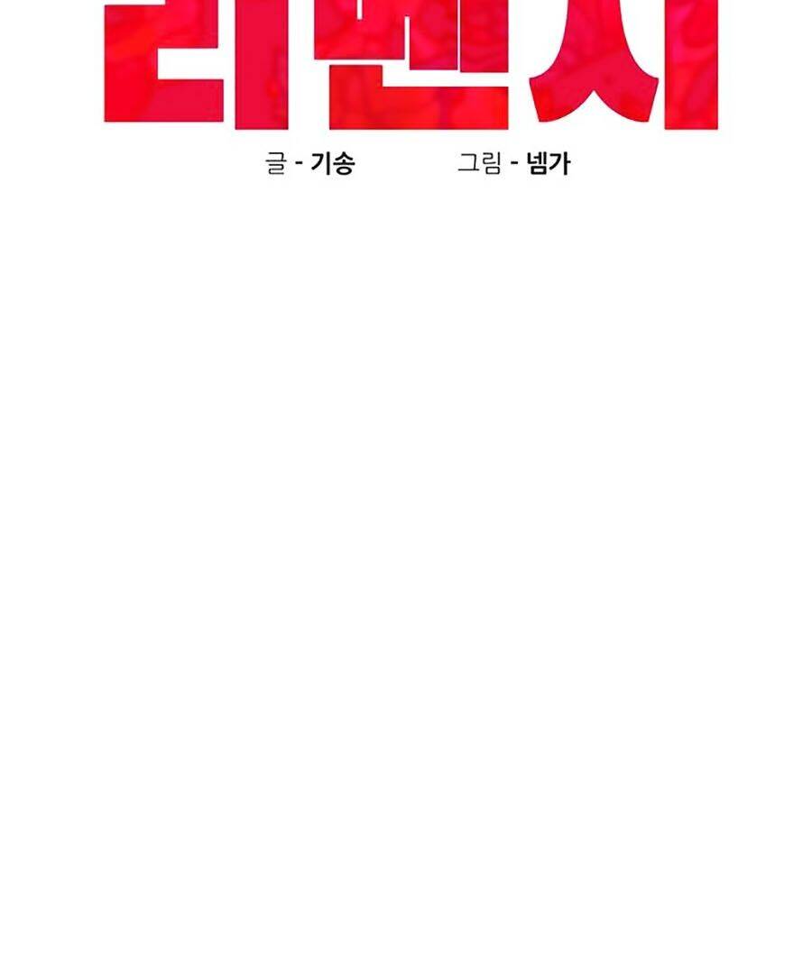 Xếp Hạng Bắt Nạt Chapter 15 - 9