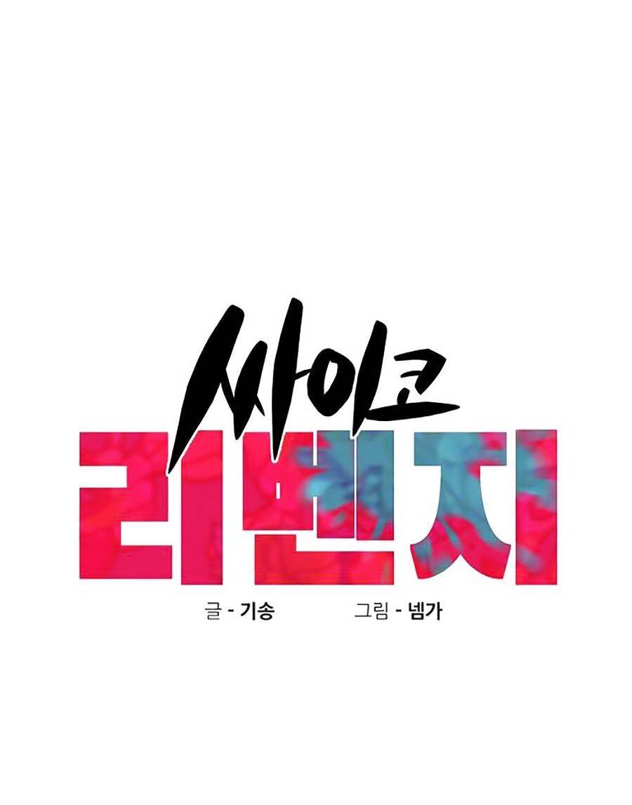 Xếp Hạng Bắt Nạt Chapter 18 - 41