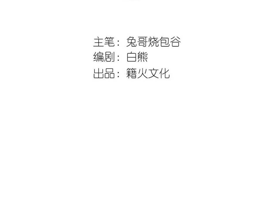 Tâm Động Thuấn Di Chapter 16 - 2