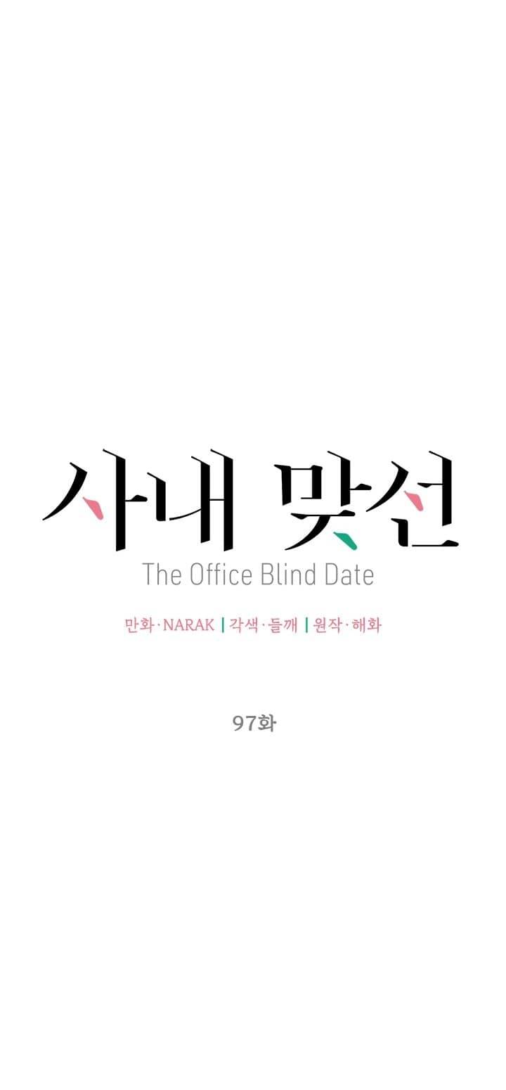 Hẹn Hò Chốn Công Sở Chapter 97 - 16
