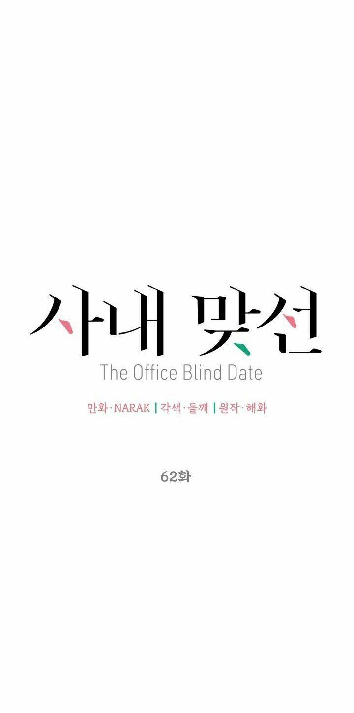 Hẹn Hò Chốn Công Sở Chapter 62 - 17