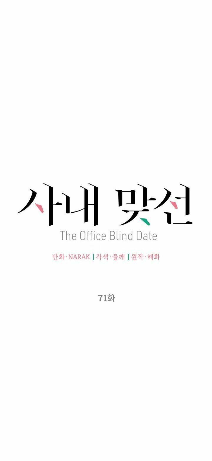 Hẹn Hò Chốn Công Sở Chapter 71 - 5