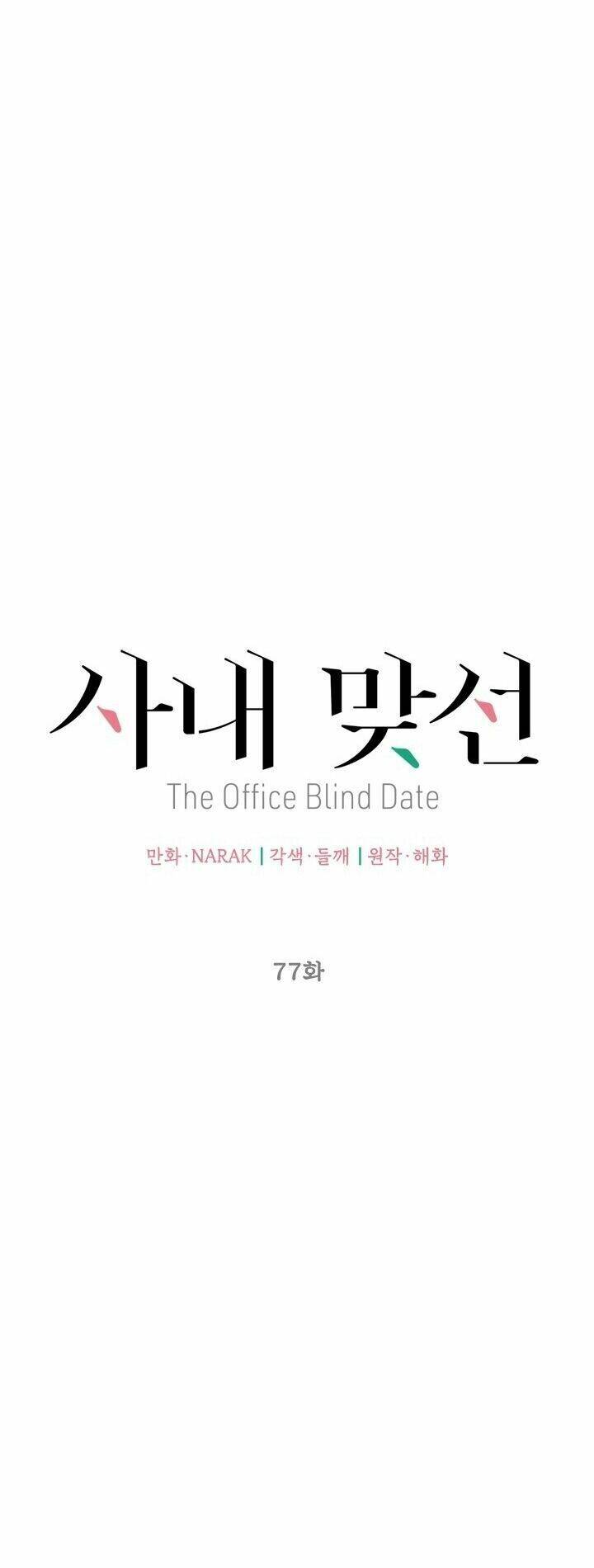 Hẹn Hò Chốn Công Sở Chapter 77 - 14