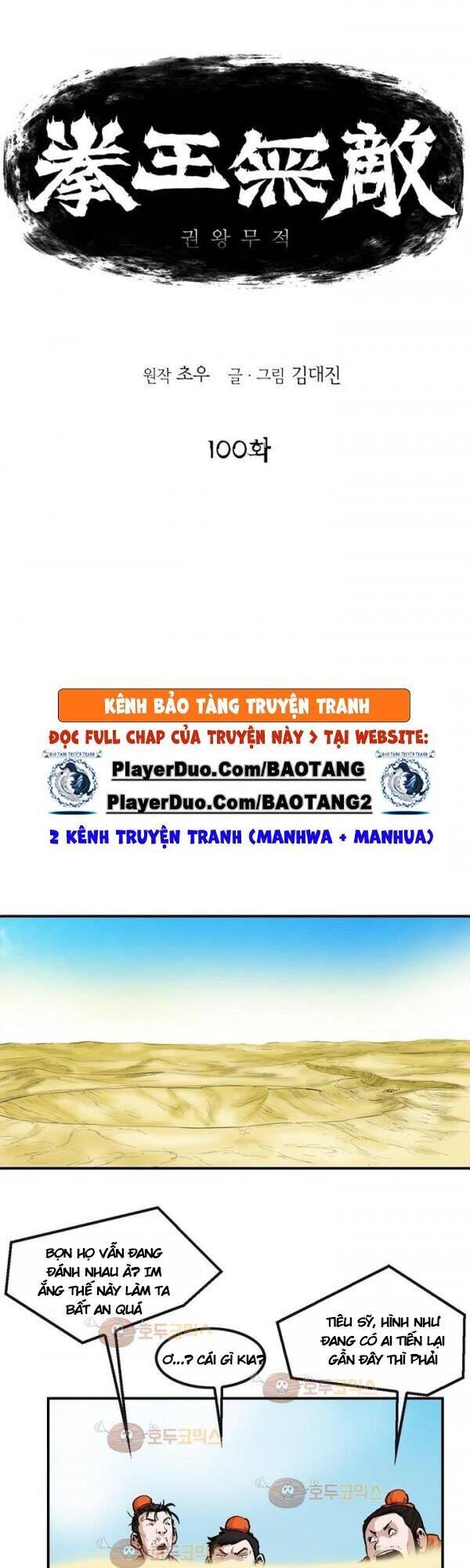 Bất Bại Quyền Ma Chapter 101 - 1