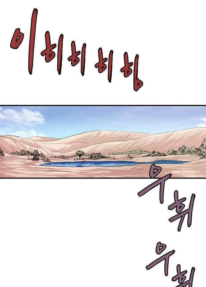Bất Bại Quyền Ma Chapter 171 - 5