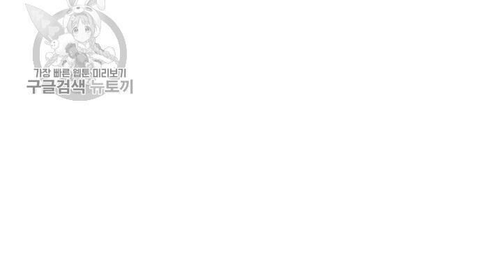Tôi Là Người Chơi Thần Chú Đơn Độc Chapter 39 - 22