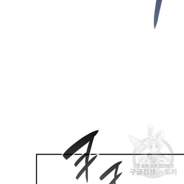 Tôi Là Lính Mới Chapter 65 - 168