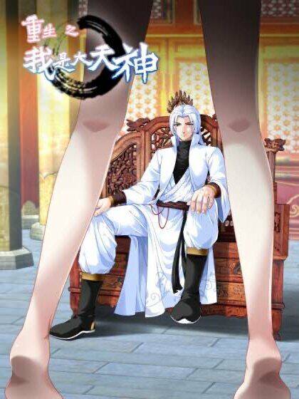 Trọng Sinh Ta Là Đại Thiên Thần Chapter 60 - 1
