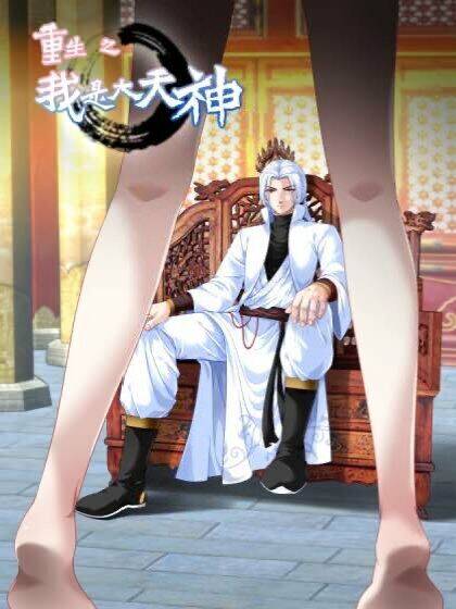 Trọng Sinh Ta Là Đại Thiên Thần Chapter 70 - 1