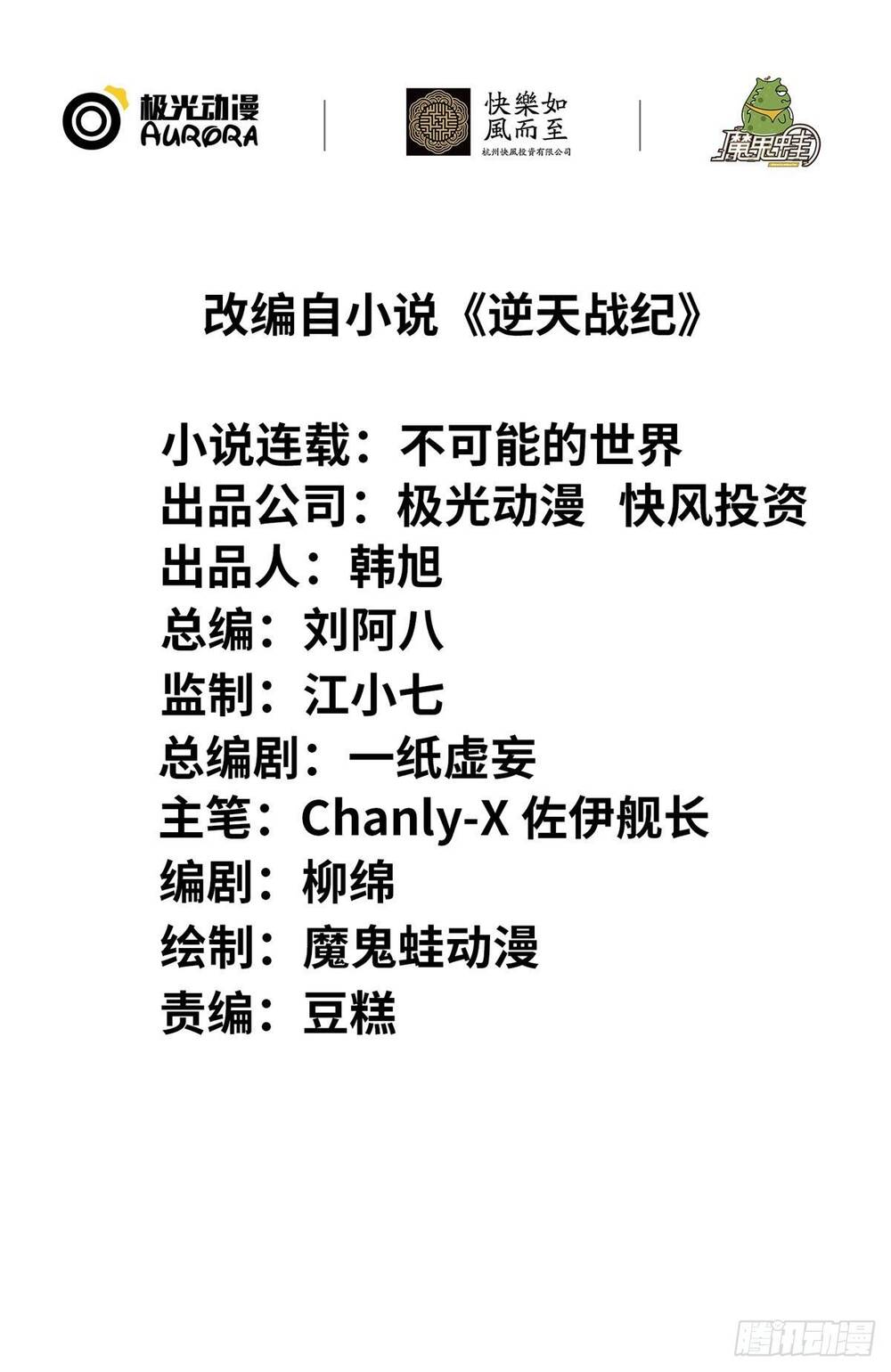 Nghịch Thiên Chiến Kỷ Chapter 6 - 3
