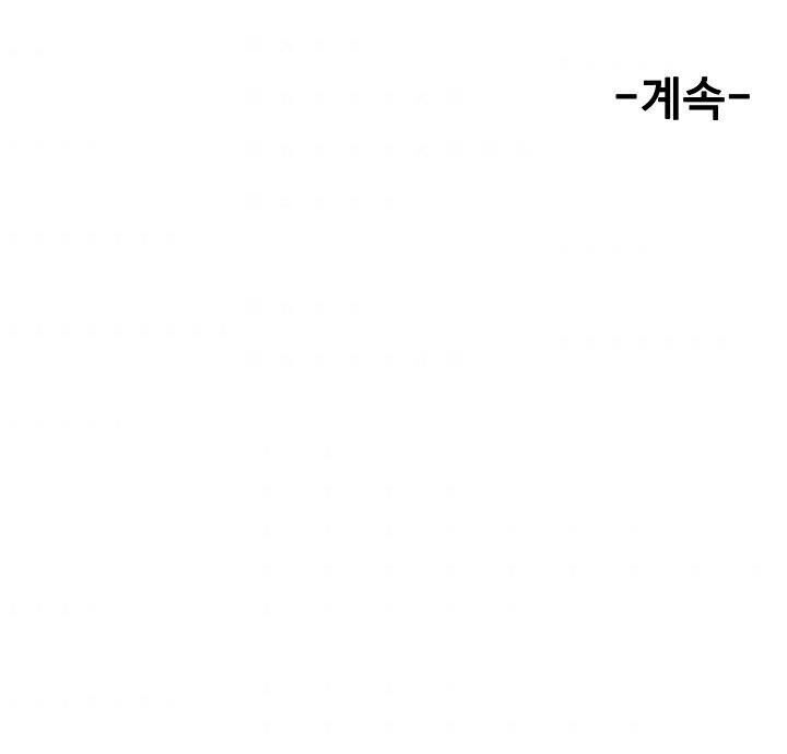 Thân Thủ Đệ Nhất Kiếm Chapter 19 - 59