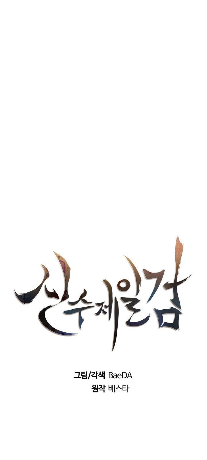 Thân Thủ Đệ Nhất Kiếm Chapter 20 - 16