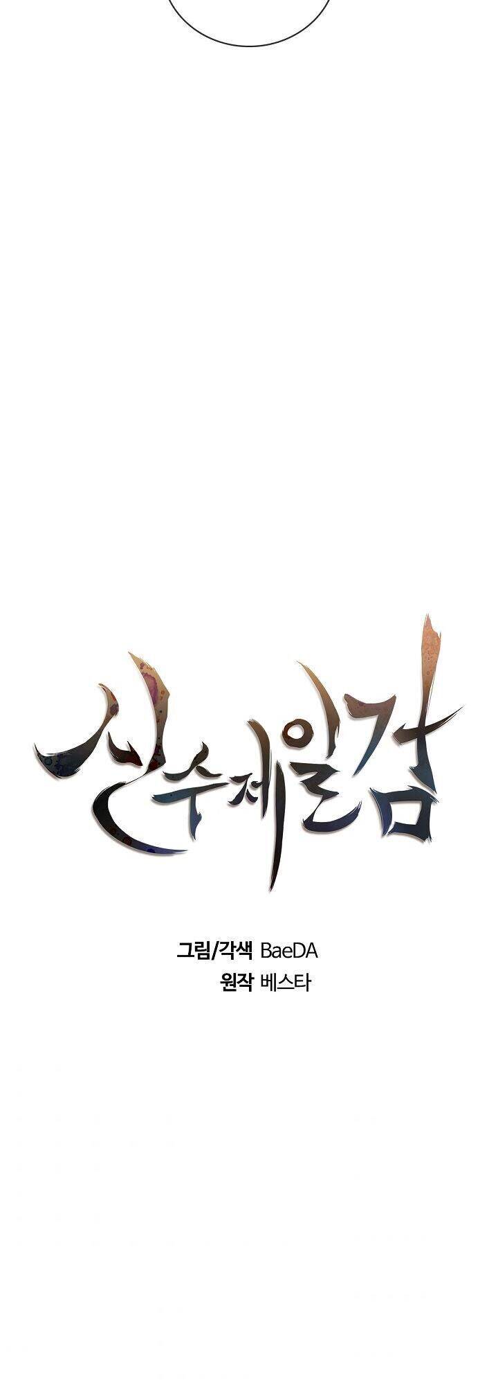 Thân Thủ Đệ Nhất Kiếm Chapter 35 - 17