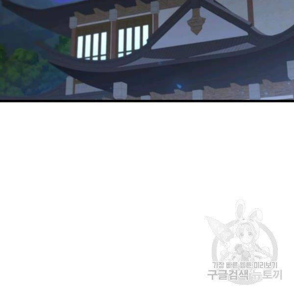Thân Thủ Đệ Nhất Kiếm Chapter 82 - 69