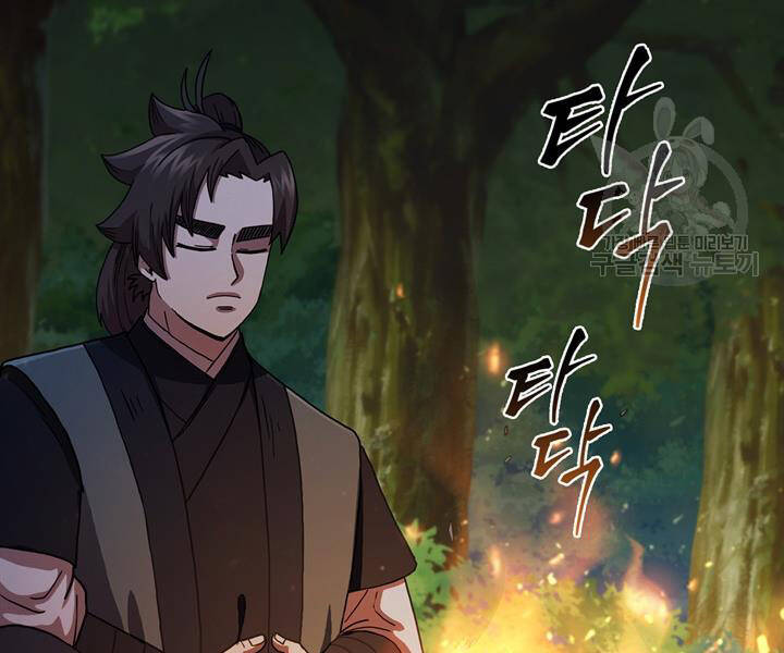 Thân Thủ Đệ Nhất Kiếm Chapter 87 - 142