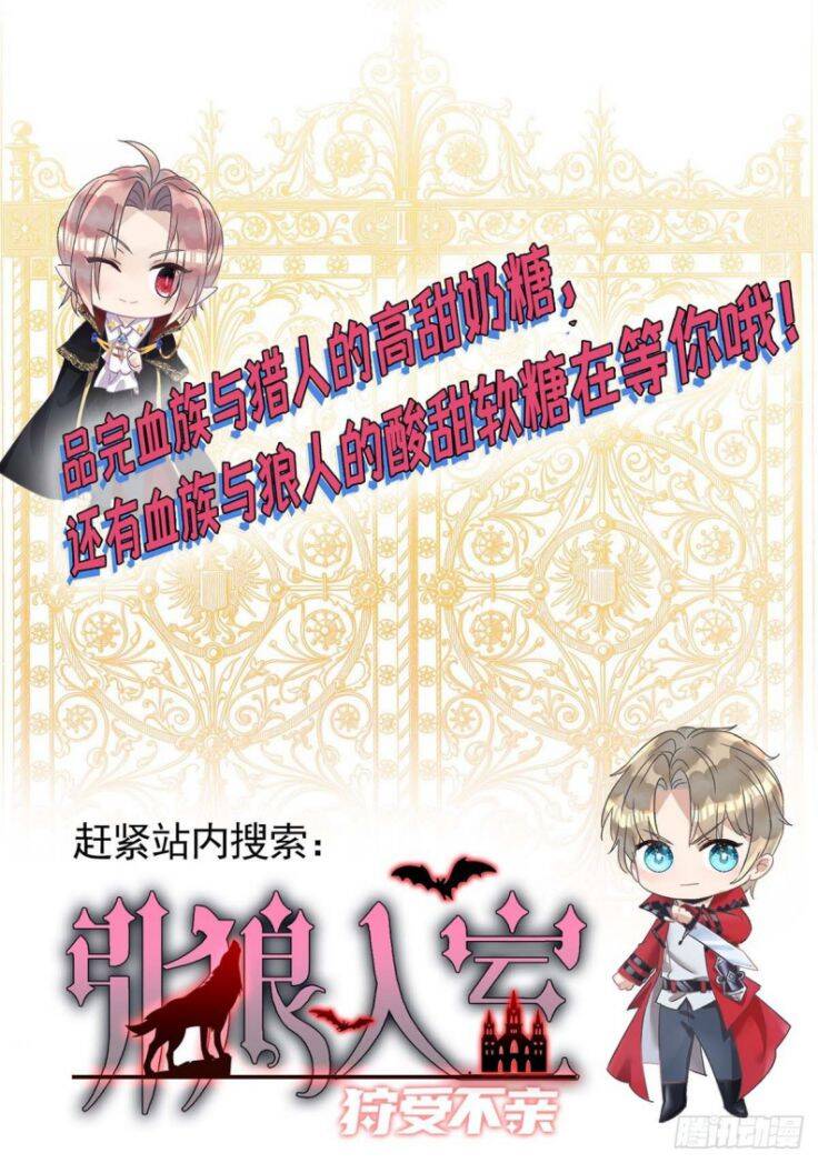 Thú Thụ Bất Thân Chapter 103 - 31