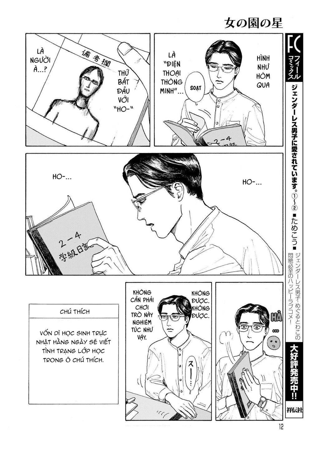 Onna No Sono No Hoshi Chapter 1 - 13