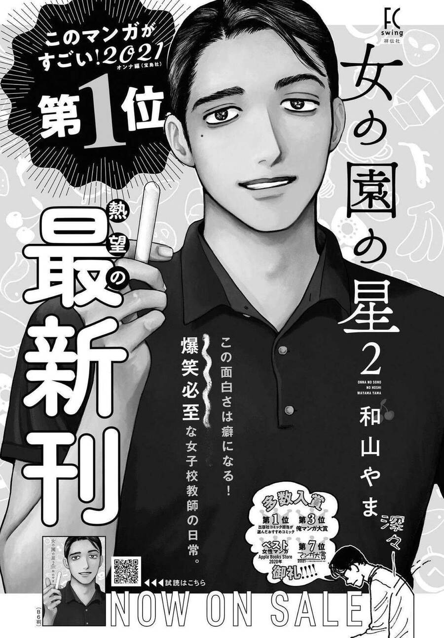 Onna No Sono No Hoshi Chapter 12.2 - 15