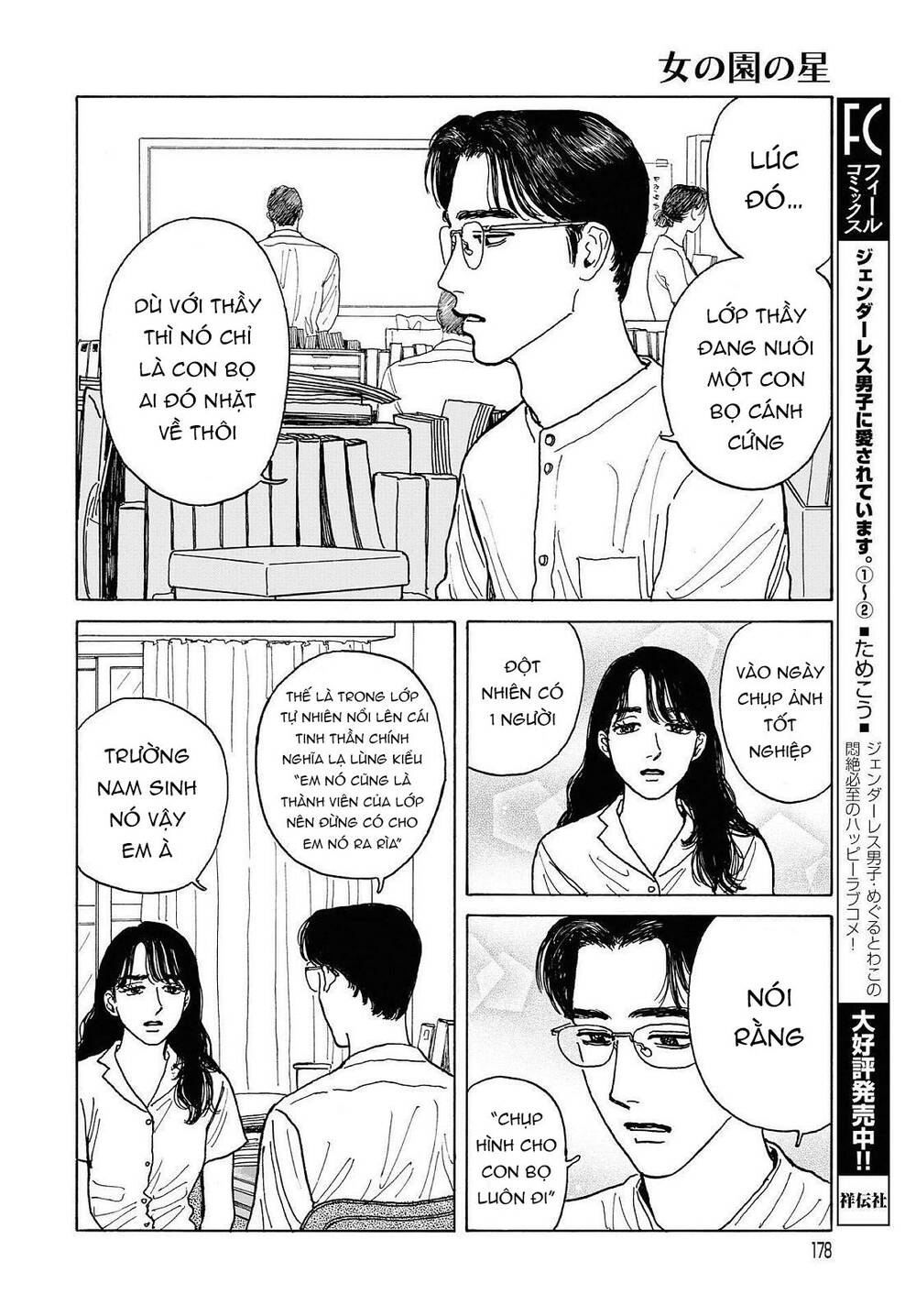 Onna No Sono No Hoshi Chapter 6 - 12