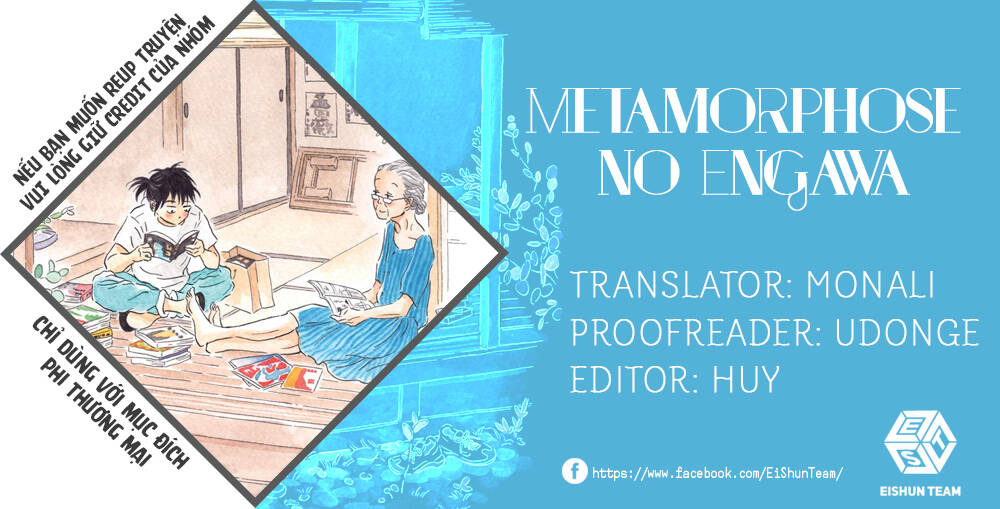 Metamorphose No Engawa Chapter 19 - 3