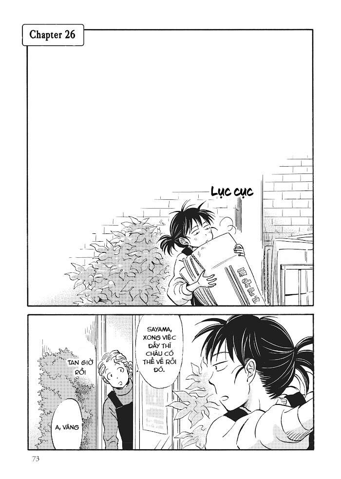 Metamorphose No Engawa Chapter 26 - 3