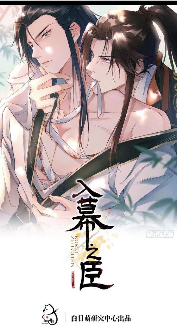 Nhập Mạc Chi Thần Chapter 28 - 1