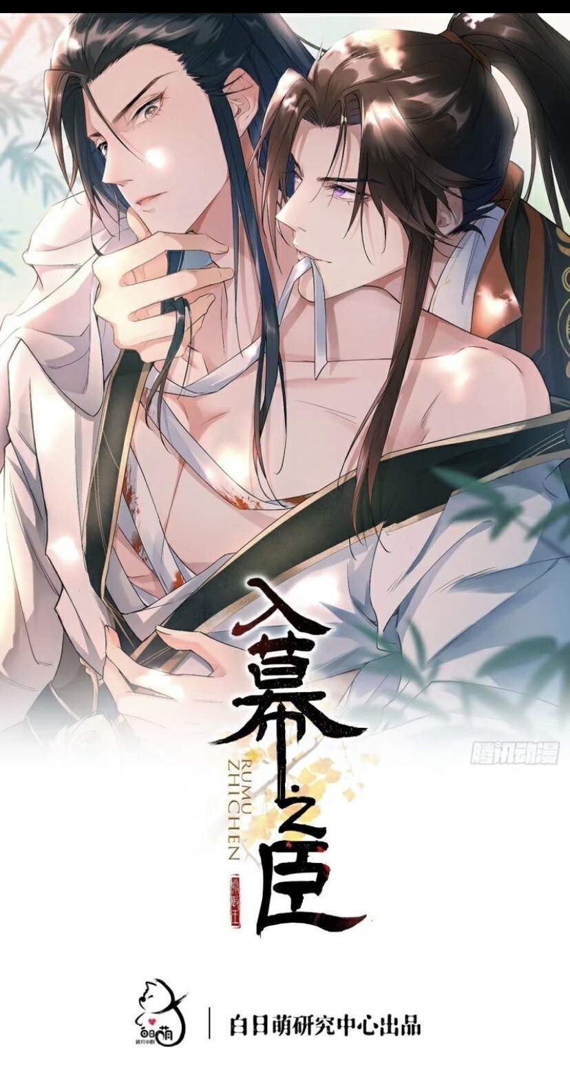 Nhập Mạc Chi Thần Chapter 35 - 2
