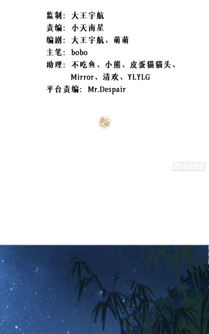 Nhập Mạc Chi Thần Chapter 35 - 3