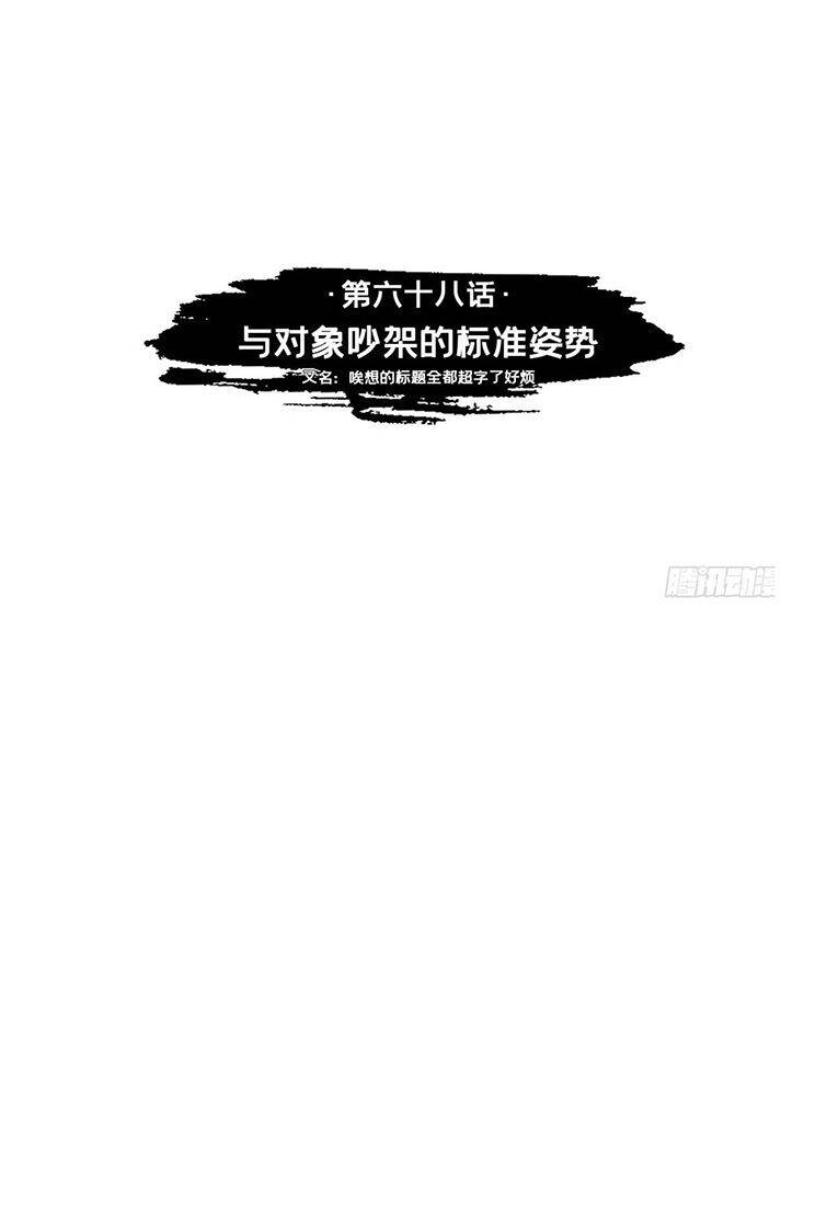 Nhập Mạc Chi Thần Chapter 68 - 5