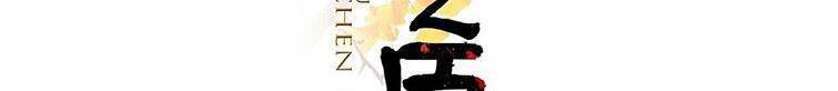 Nhập Mạc Chi Thần Chapter 69 - 2