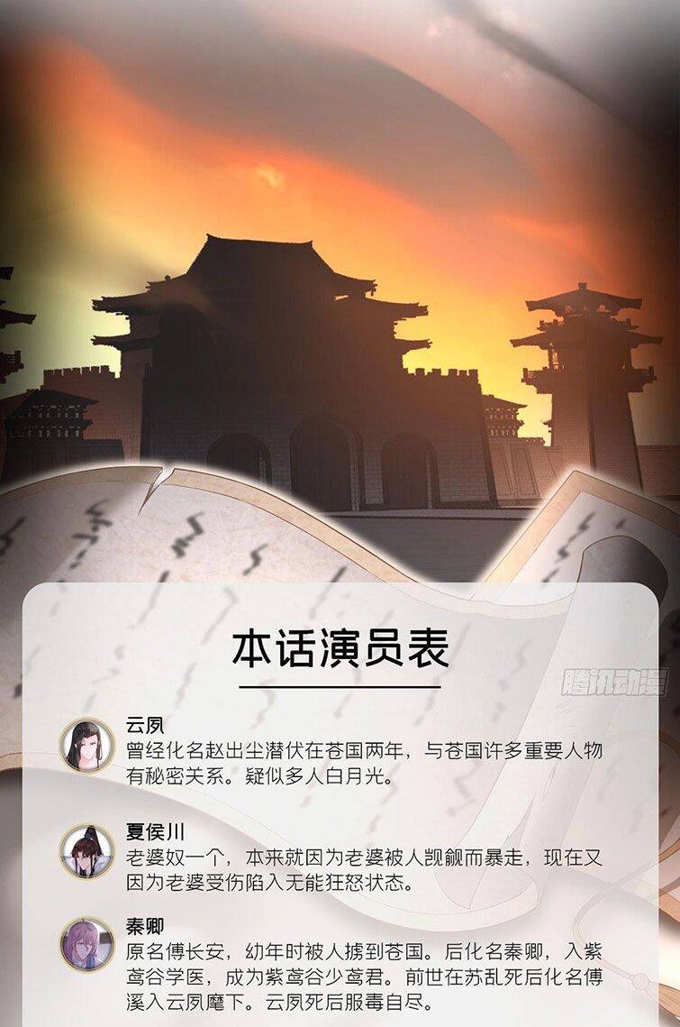 Nhập Mạc Chi Thần Chapter 69 - 4