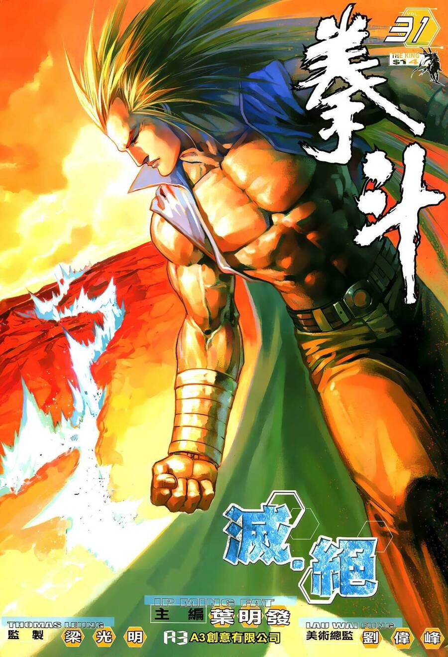 Quyền Đấu The King Chapter 62 - 1