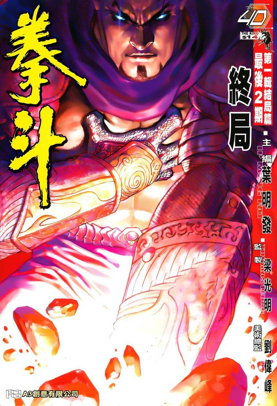 Quyền Đấu The King Chapter 80 - 1