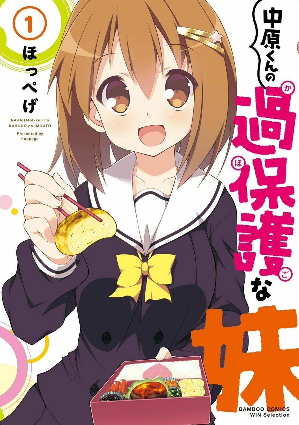 Nakahara-Kun No Kahogo Na Imouto Chapter 4 - 5