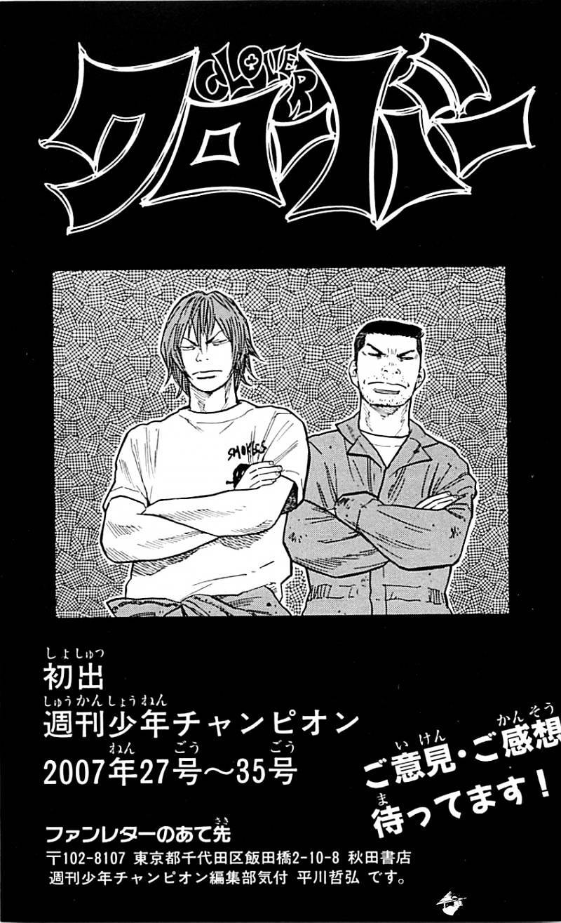 Clover (Tetsuhiro Hirakawa) Chapter 16 - 21
