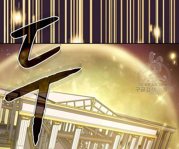 Người Chơi Trở Về Từ Địa Ngục Chapter 61 - 97