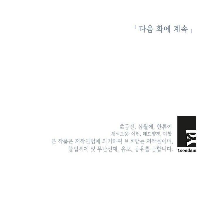 Công Chúa Của Loài Chim Chapter 22 - 89