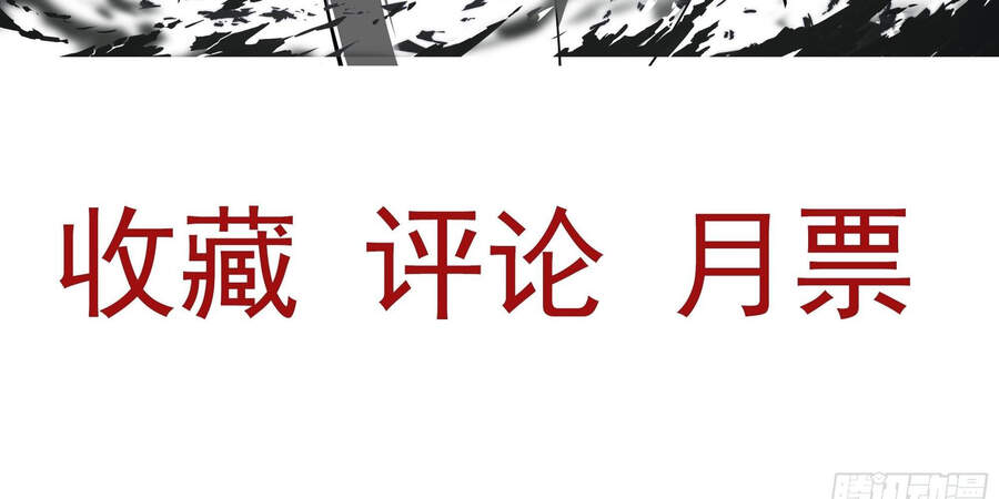 Ba Tôi Là Chiến Thần Chapter 17 - 147